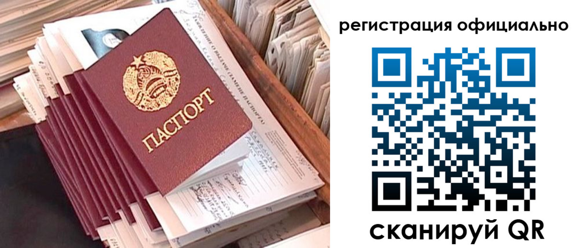 регистрация в Учалы