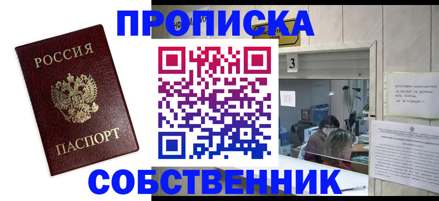 регистрация для школы в Учалы