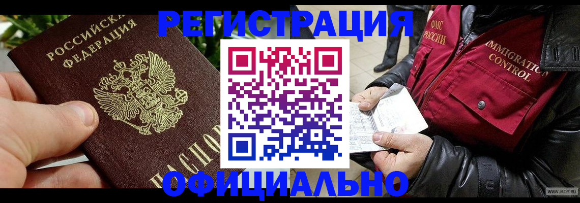 пропишу в квартире в Учалы