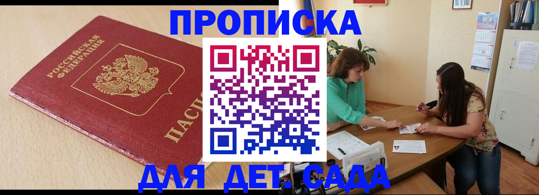 прописка в квартире в Учалы